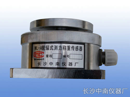 BHR-8A型荷重傳感器、變送器